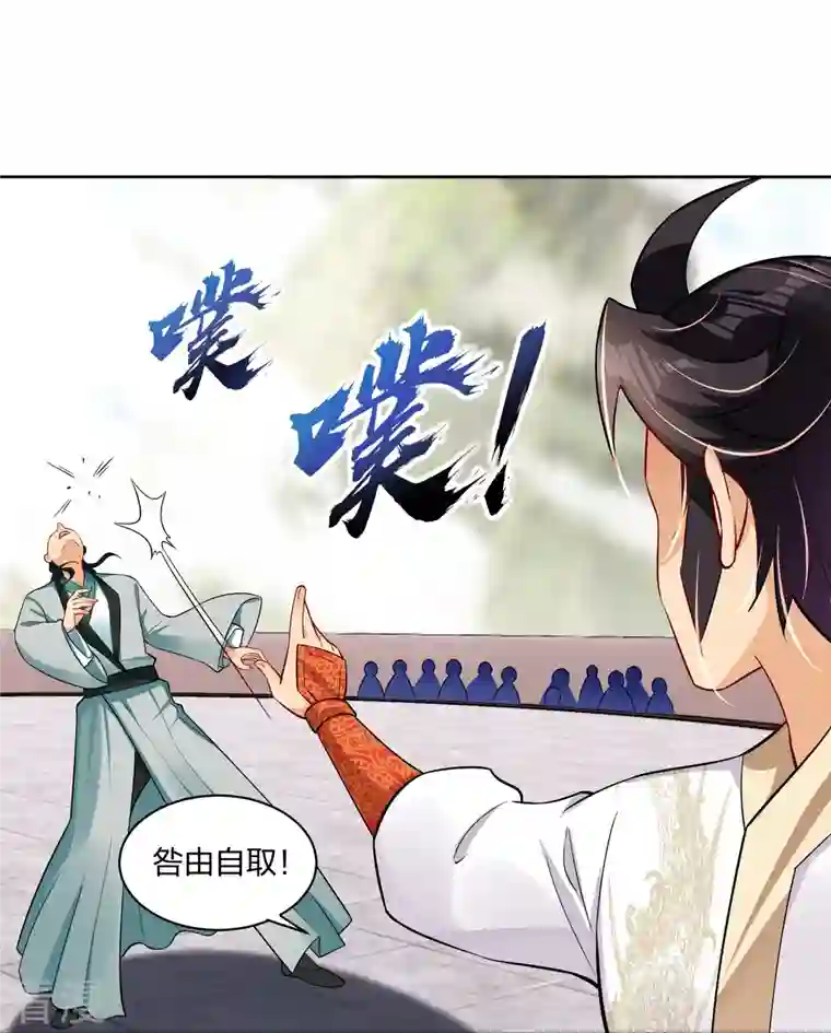 逆天战神第301话 咎由自取