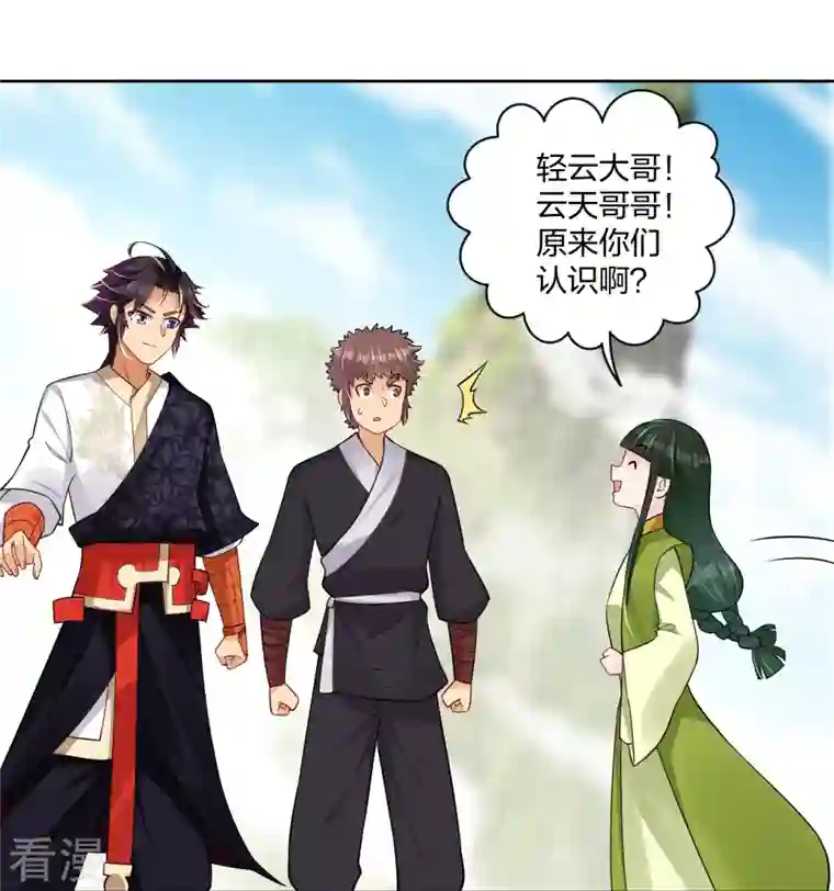 逆天战神第301话 咎由自取