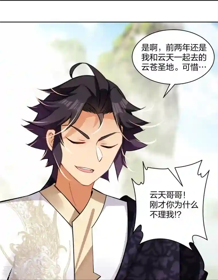 逆天战神第301话 咎由自取
