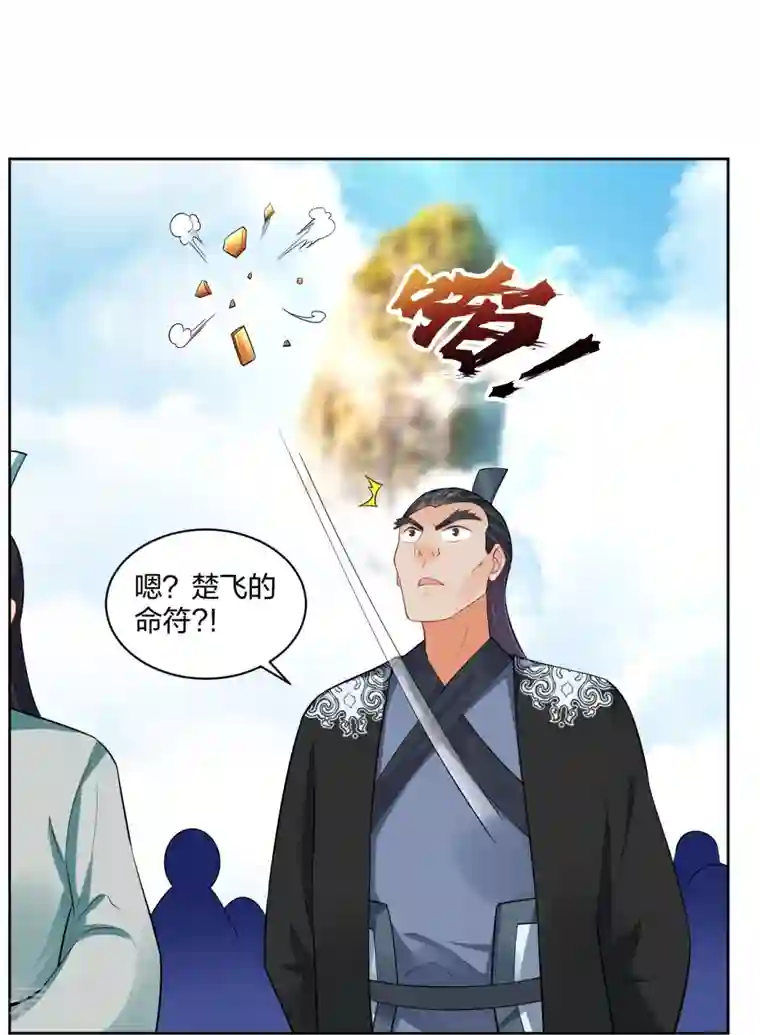 逆天战神第301话 咎由自取