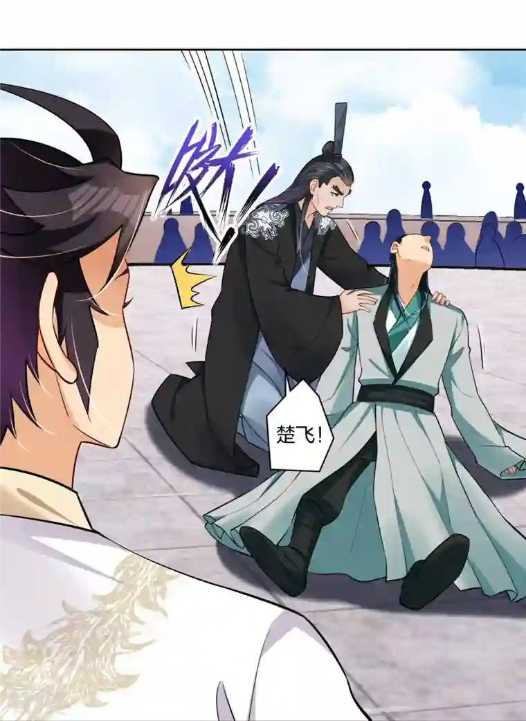 逆天战神第301话 咎由自取