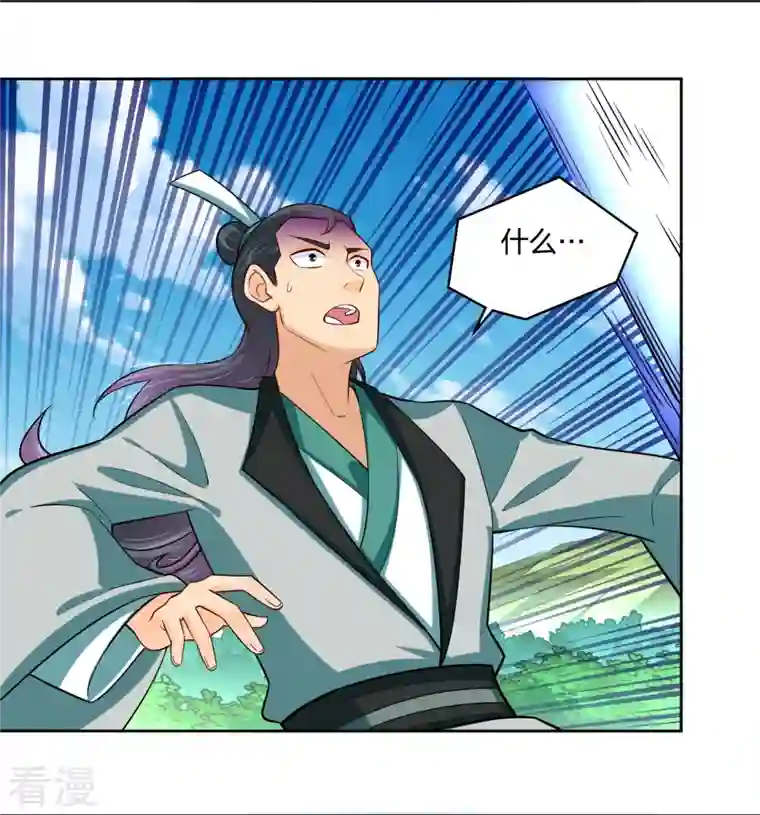 逆天战神第301话 咎由自取