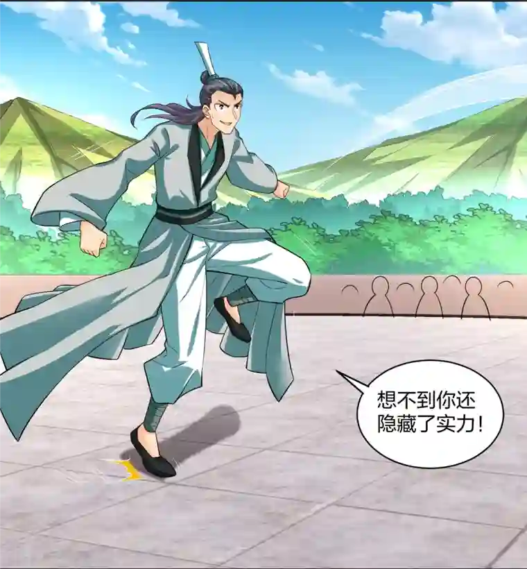 逆天战神第301话 咎由自取