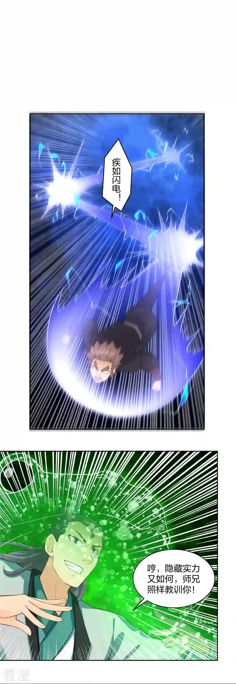 逆天战神第301话 咎由自取