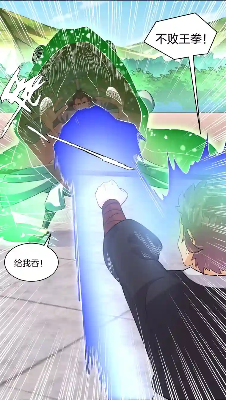逆天战神第301话 咎由自取