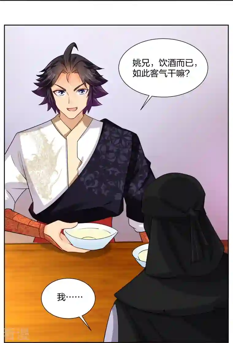 逆天战神第303话 砂毒！