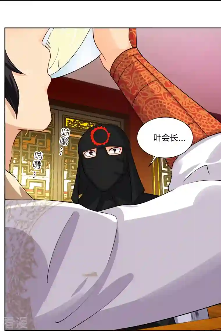 逆天战神第303话 砂毒！