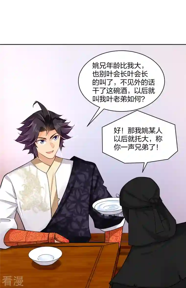 逆天战神第303话 砂毒！