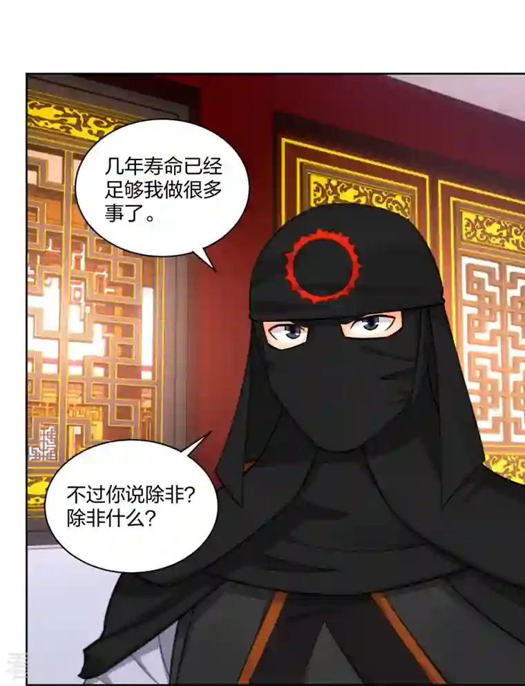 逆天战神第303话 砂毒！