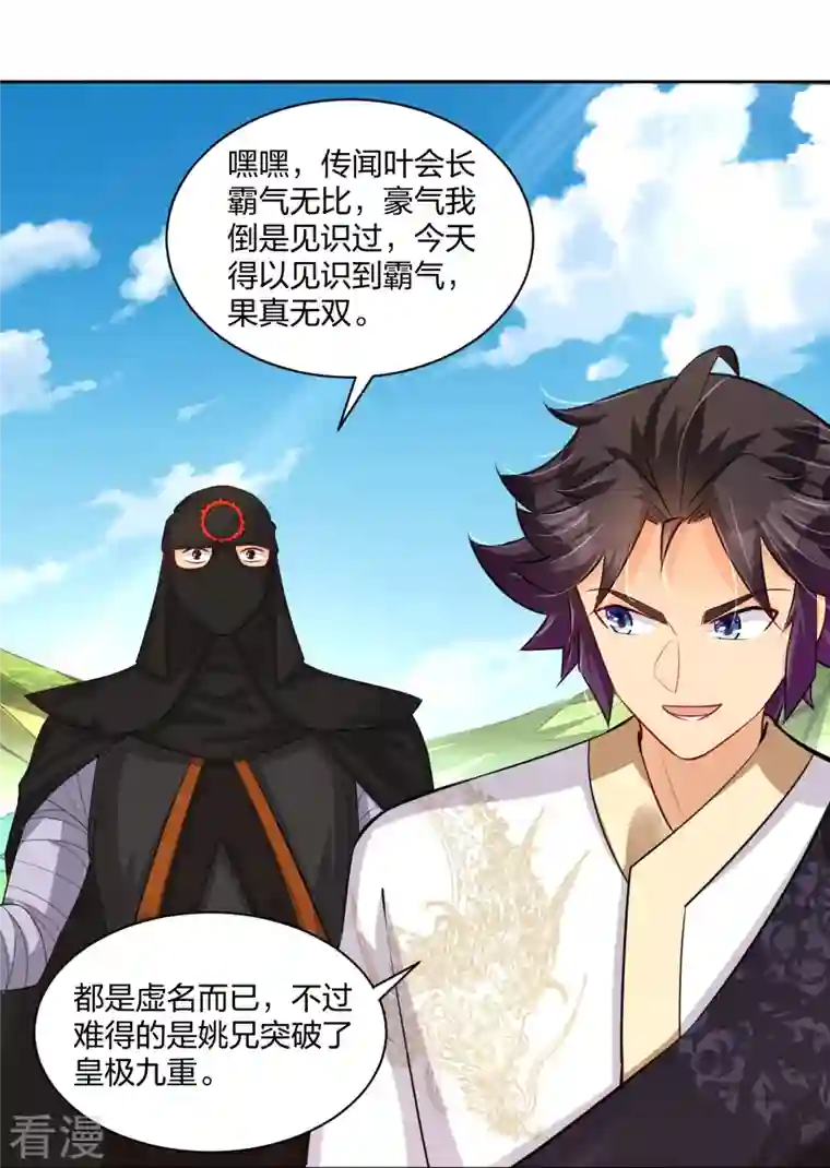 逆天战神第303话 砂毒！