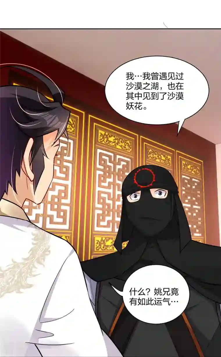 逆天战神第303话 砂毒！