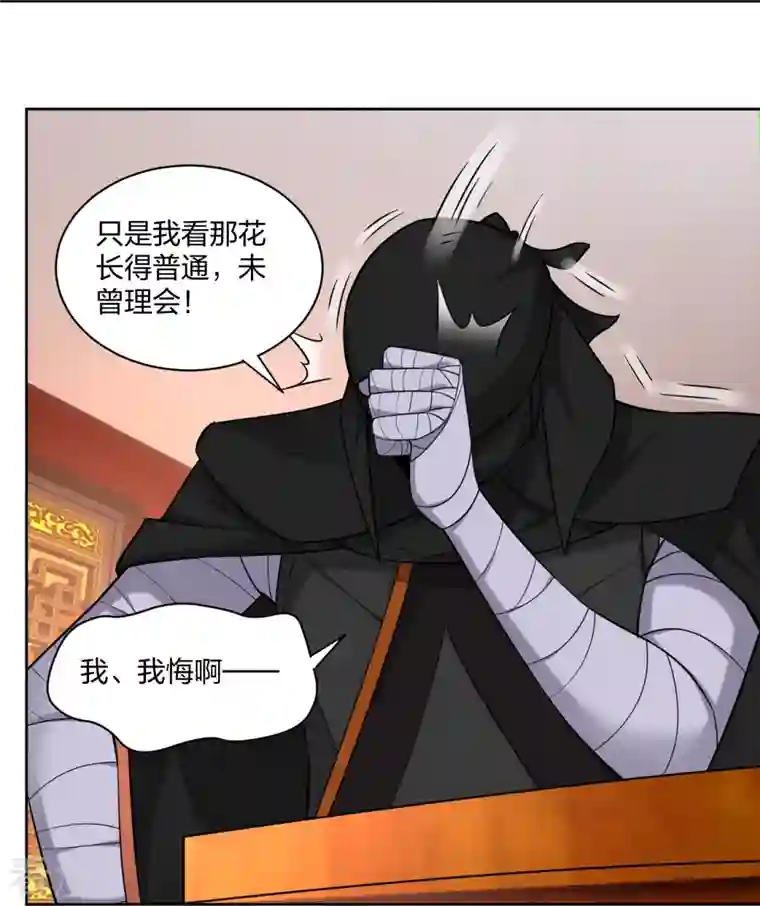 逆天战神第303话 砂毒！