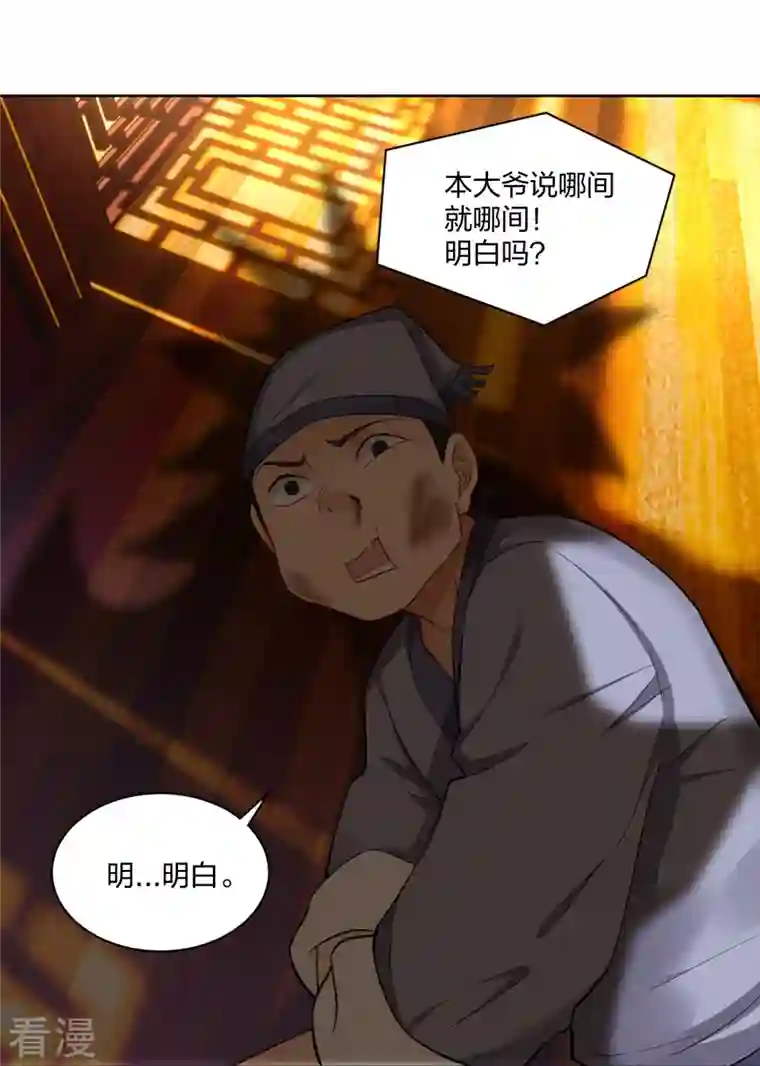 逆天战神第303话 砂毒！