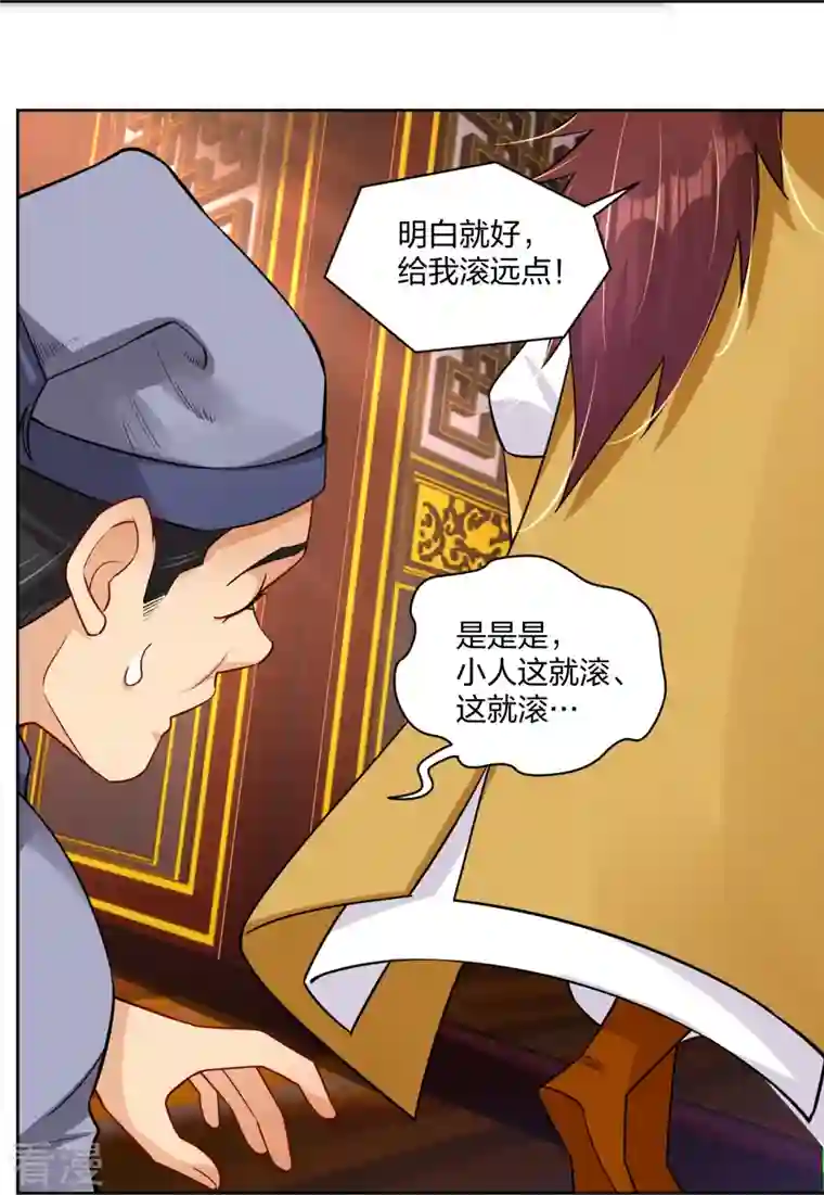逆天战神第303话 砂毒！