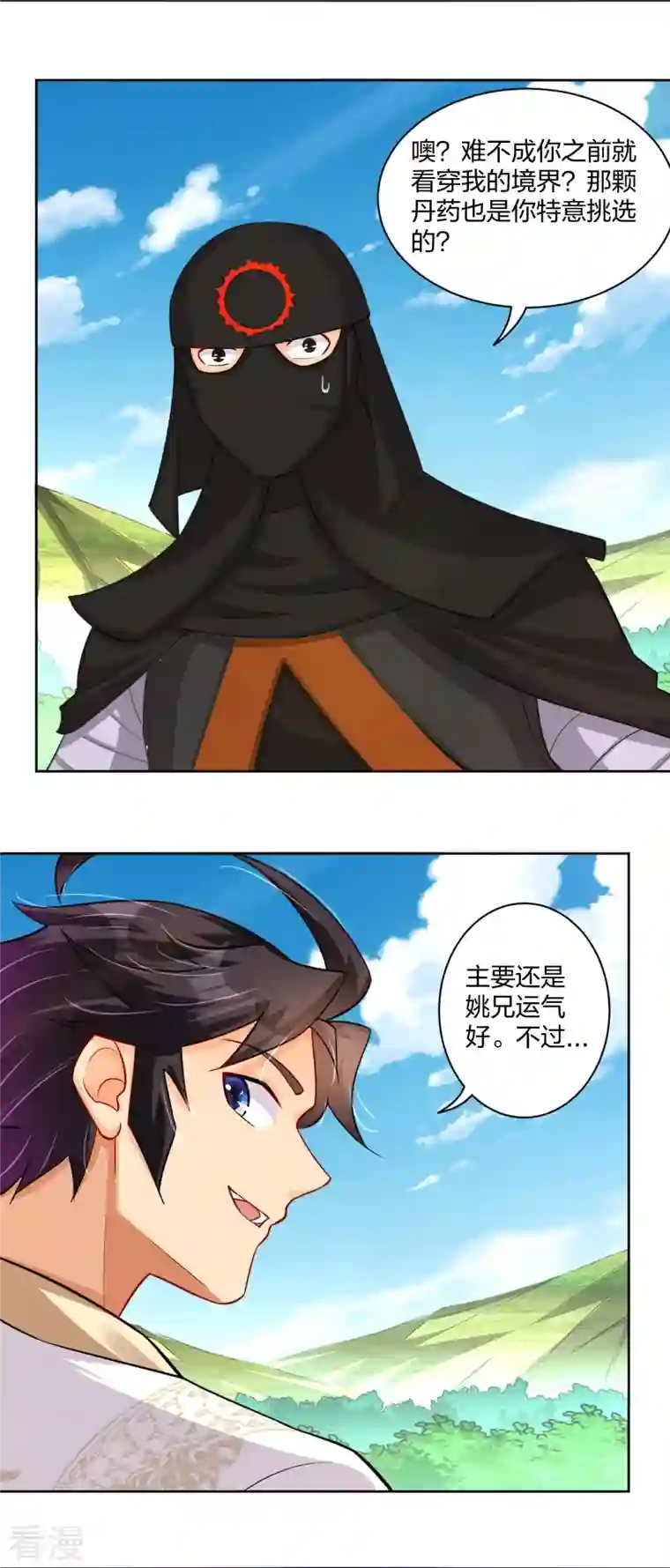 逆天战神第303话 砂毒！