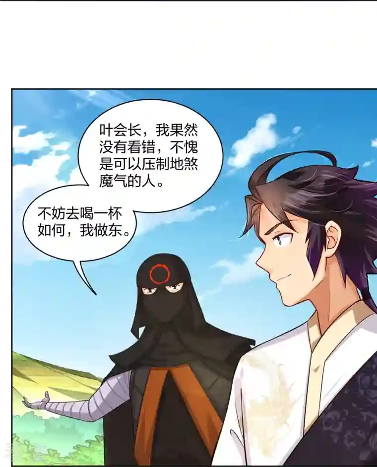 逆天战神第303话 砂毒！