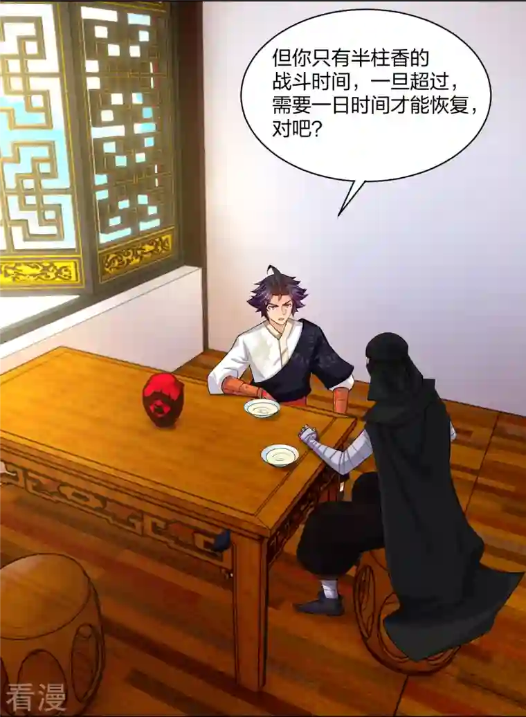 逆天战神第303话 砂毒！