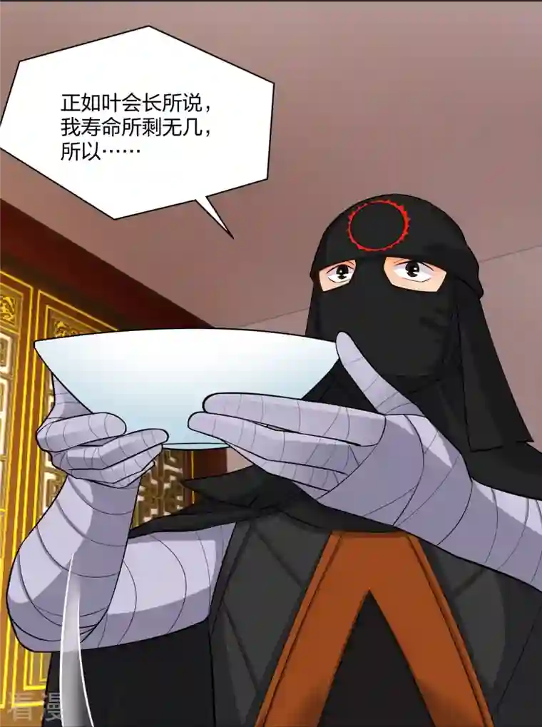 逆天战神第303话 砂毒！