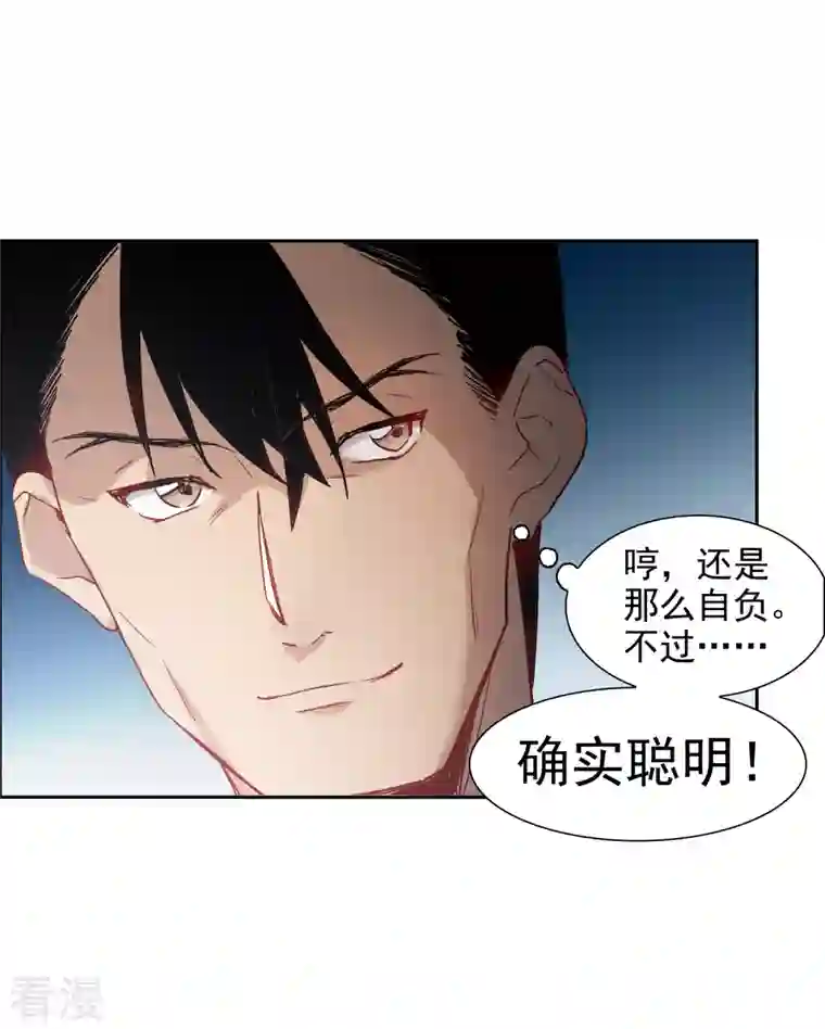 世界第一巨星第40话1 最成功的追星少女