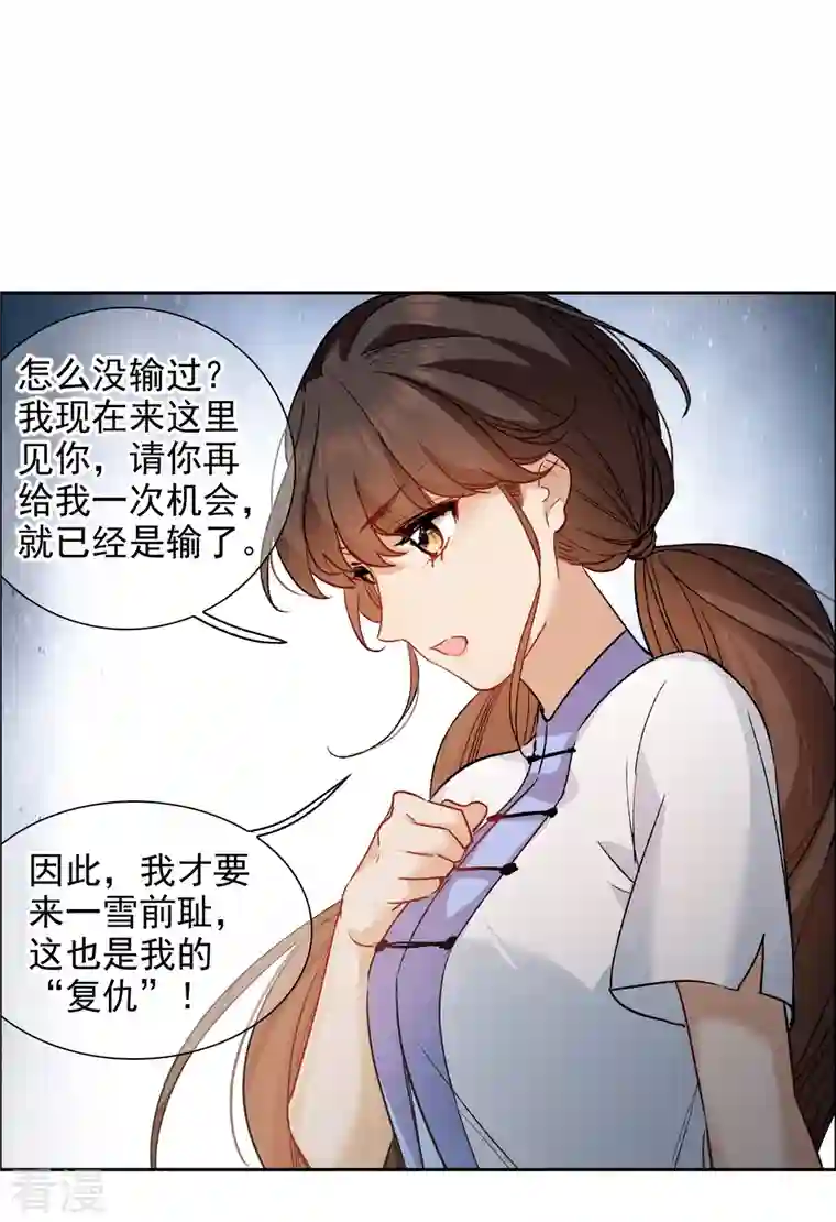 世界第一巨星第40话1 最成功的追星少女