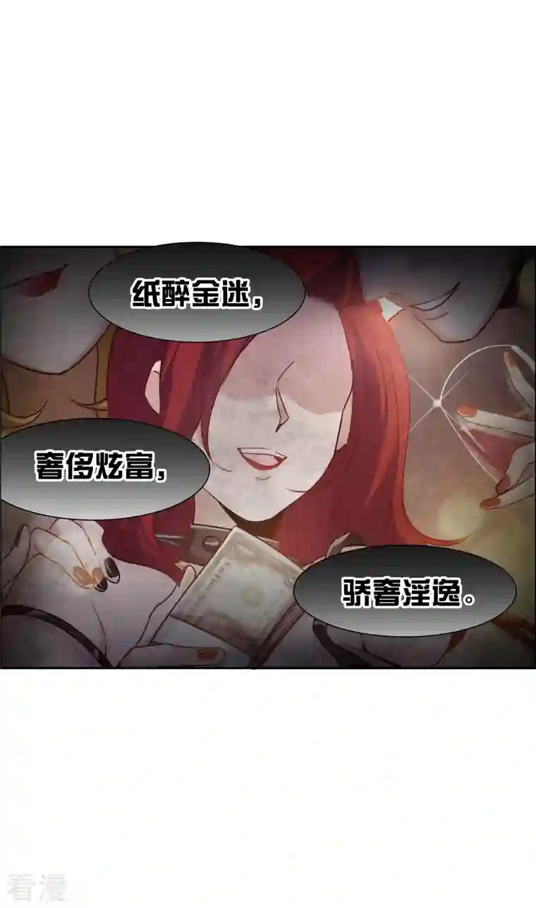 世界第一巨星第40话1 最成功的追星少女