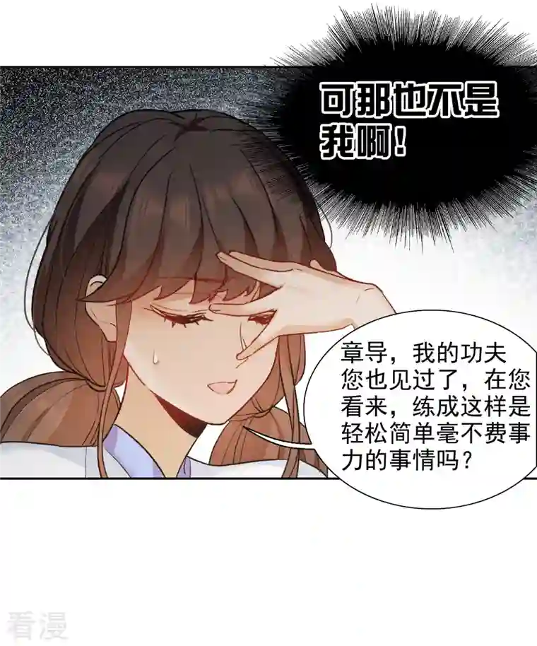 世界第一巨星第40话1 最成功的追星少女