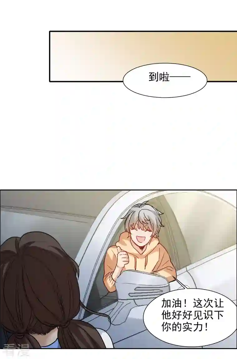 世界第一巨星第40话1 最成功的追星少女