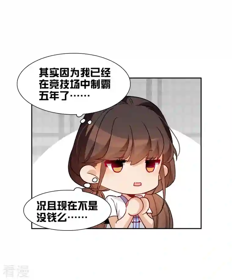 世界第一巨星第40话1 最成功的追星少女