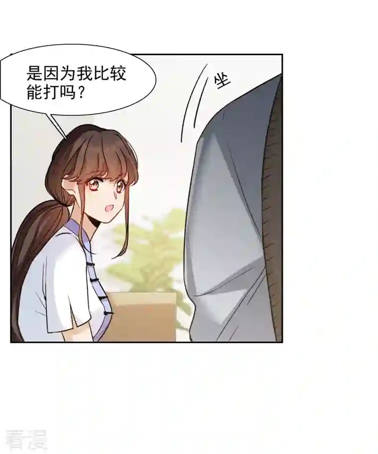 世界第一巨星第40话1 最成功的追星少女