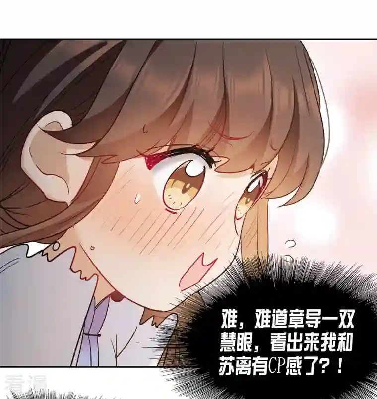 世界第一巨星第40话1 最成功的追星少女