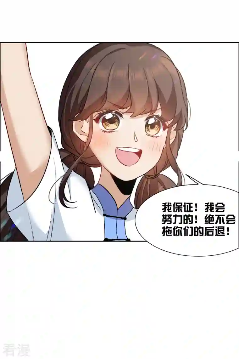 世界第一巨星第40话1 最成功的追星少女