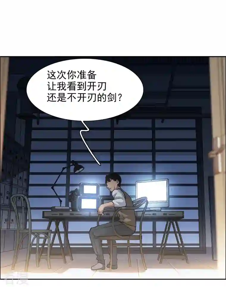 世界第一巨星第40话1 最成功的追星少女