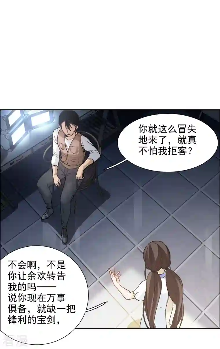 世界第一巨星第40话1 最成功的追星少女