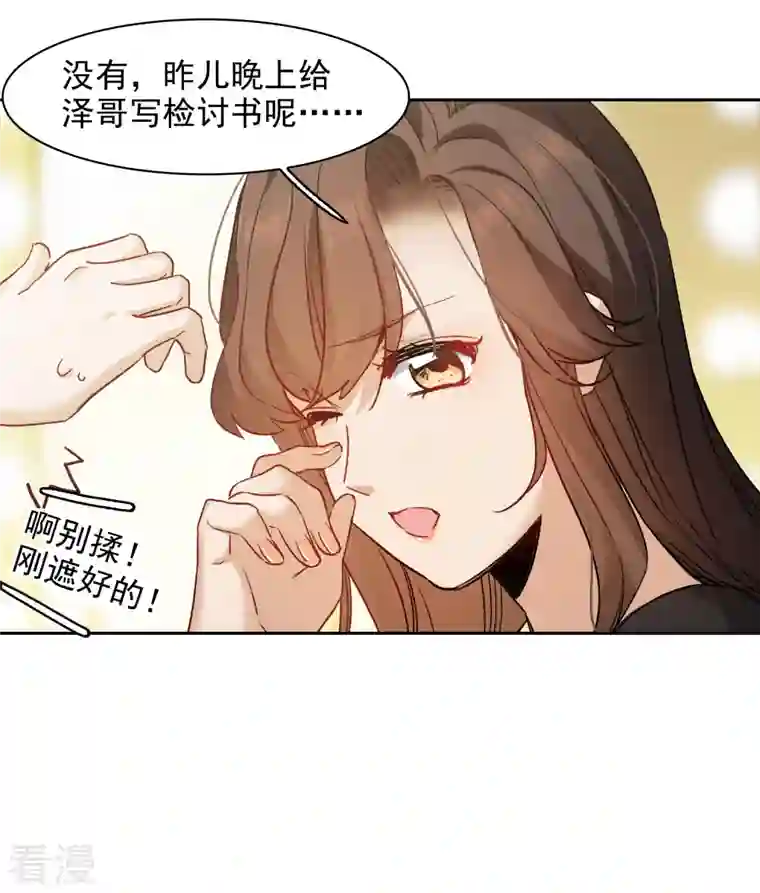 世界第一巨星第40话3 最成功的追星少女