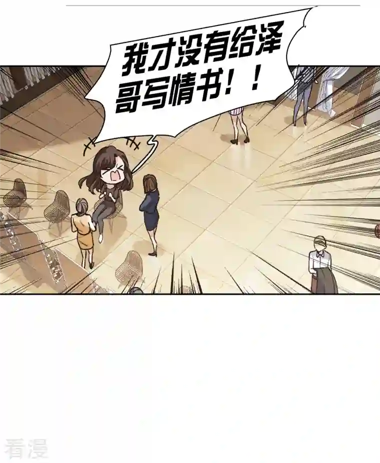 世界第一巨星第40话3 最成功的追星少女