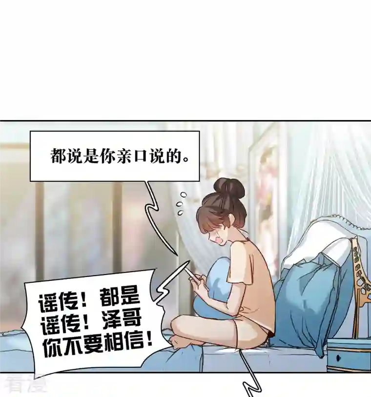 世界第一巨星第40话3 最成功的追星少女