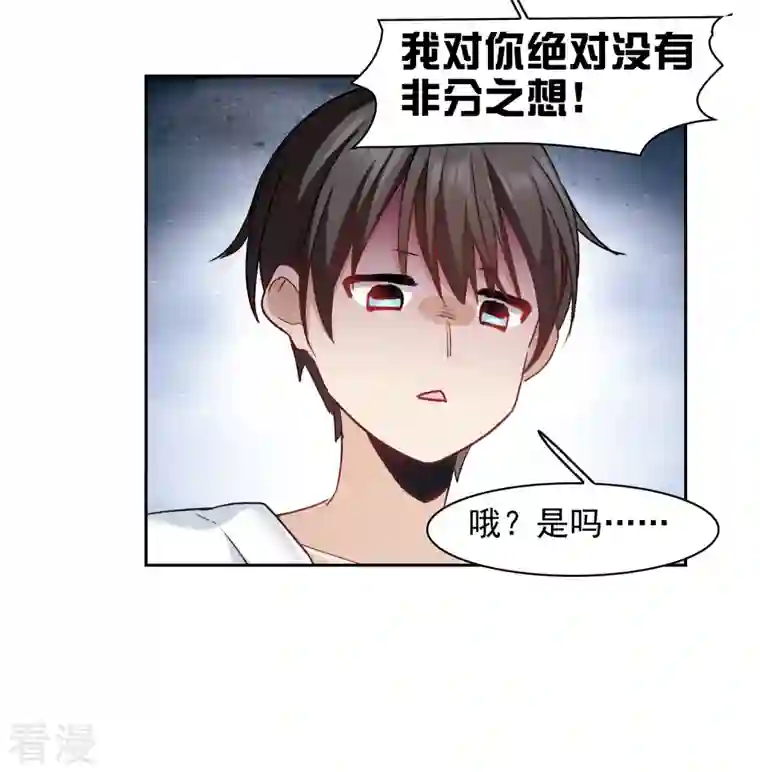 世界第一巨星第40话3 最成功的追星少女