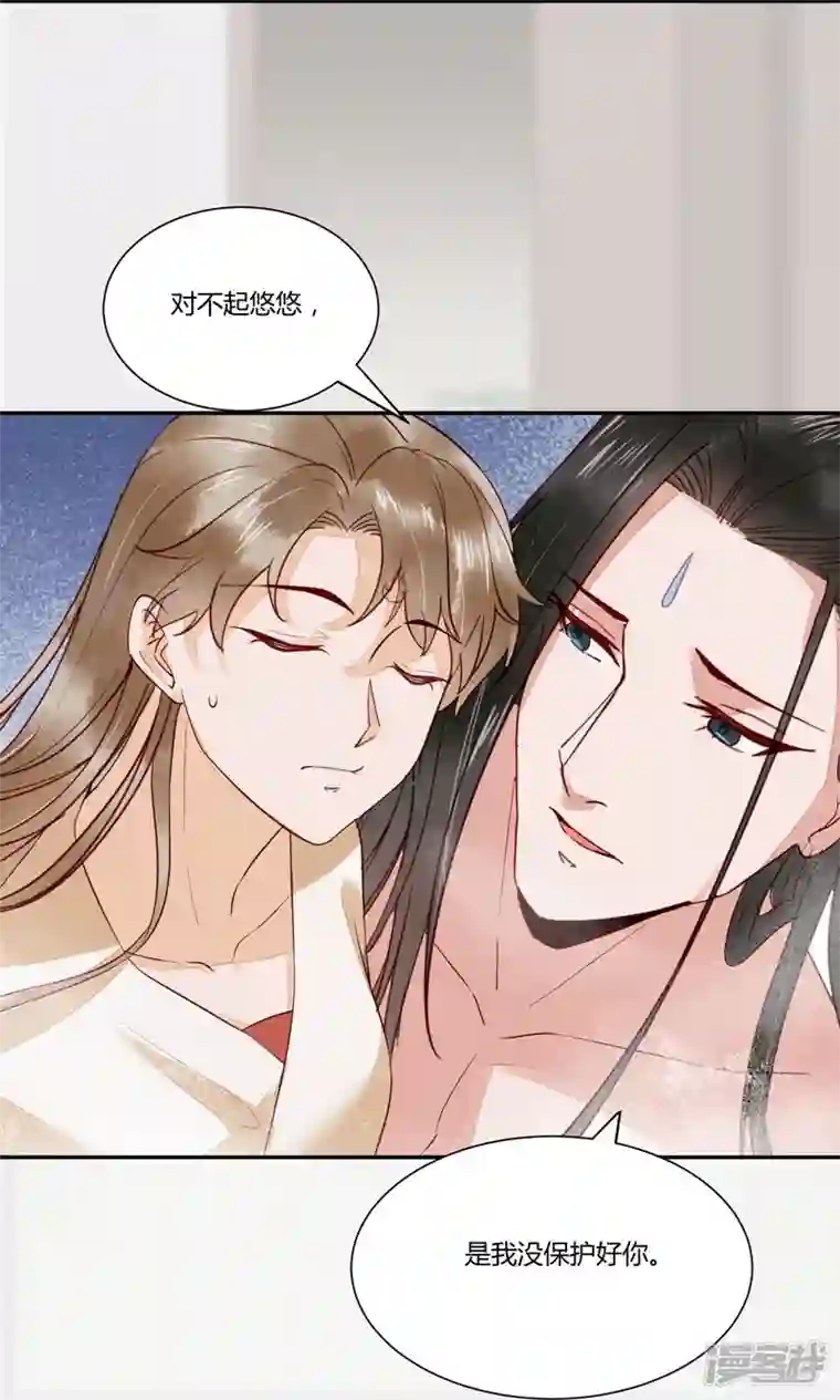杀手王妃不好惹第126话 伤害你的人只有死