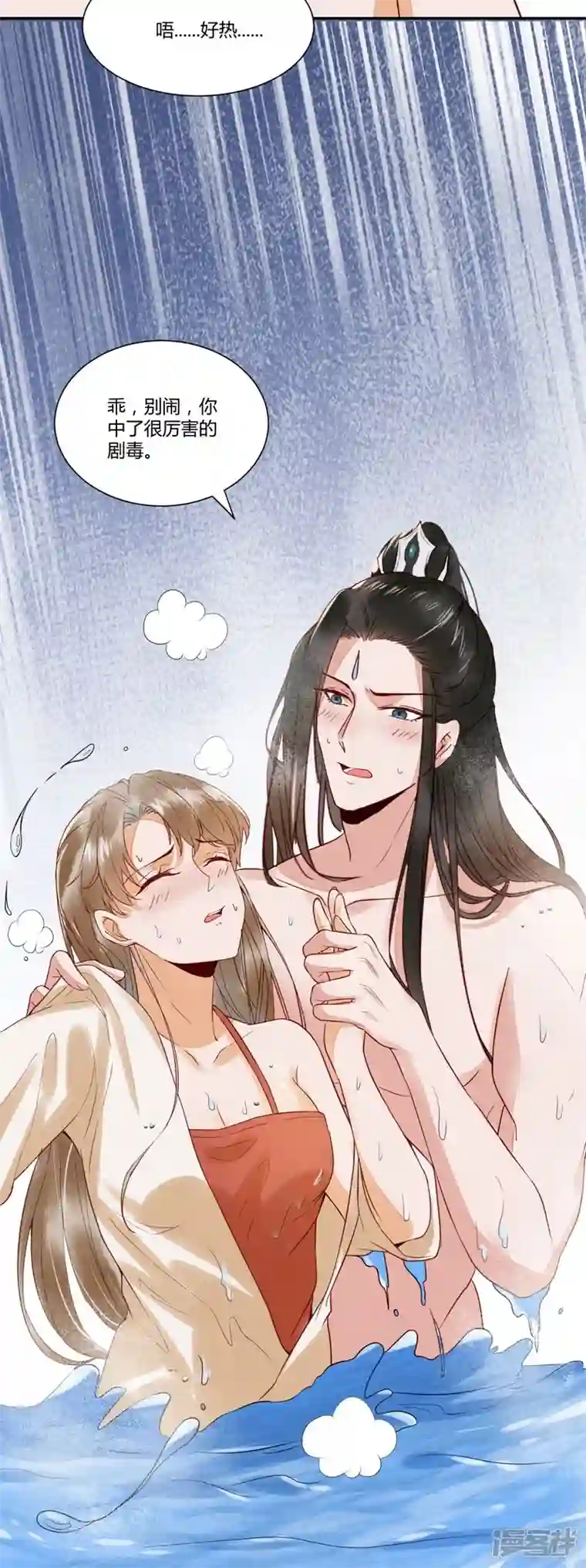 杀手王妃不好惹第126话 伤害你的人只有死