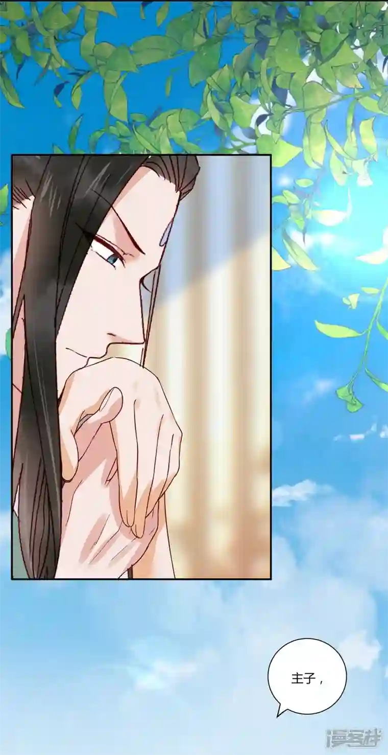 杀手王妃不好惹第126话 伤害你的人只有死
