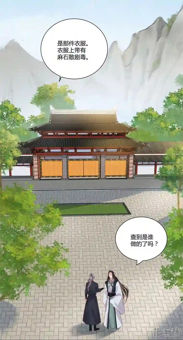 杀手王妃不好惹第126话 伤害你的人只有死