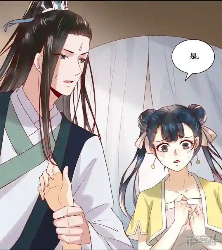 杀手王妃不好惹第126话 伤害你的人只有死