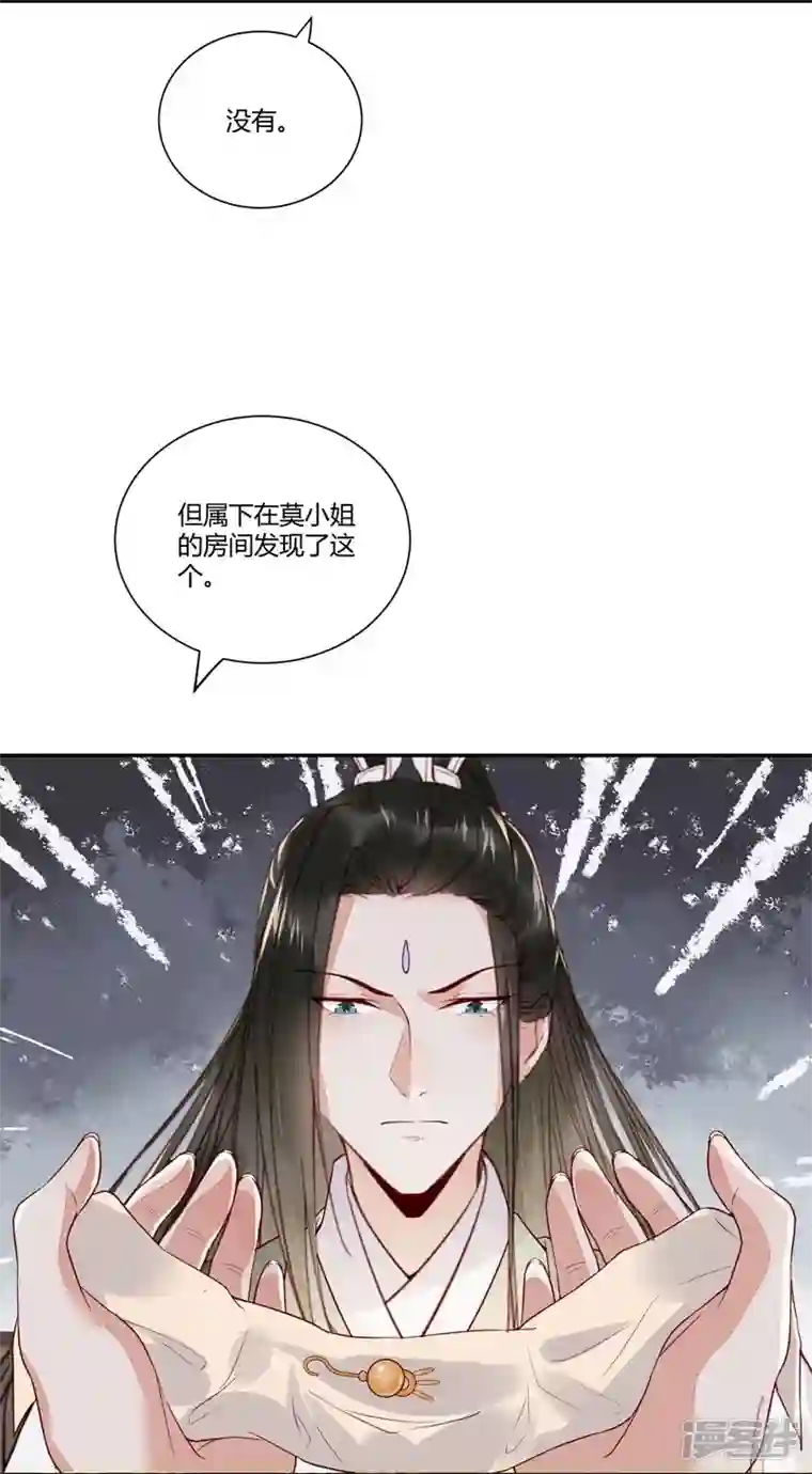 杀手王妃不好惹第126话 伤害你的人只有死