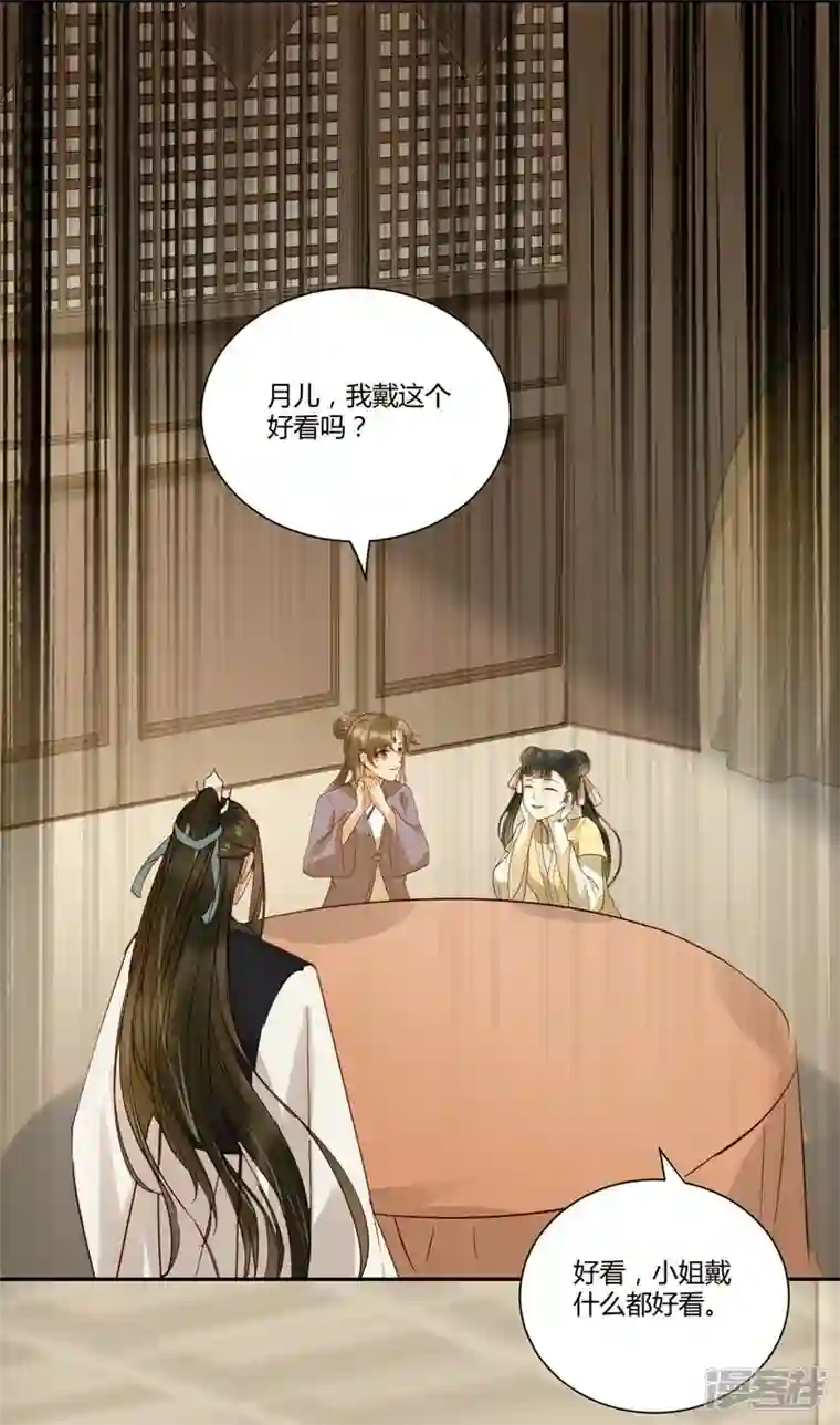 杀手王妃不好惹第126话 伤害你的人只有死