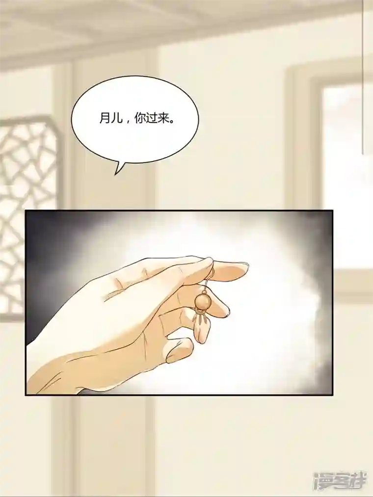 杀手王妃不好惹第126话 伤害你的人只有死