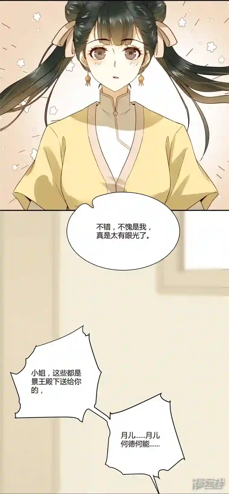 杀手王妃不好惹第126话 伤害你的人只有死