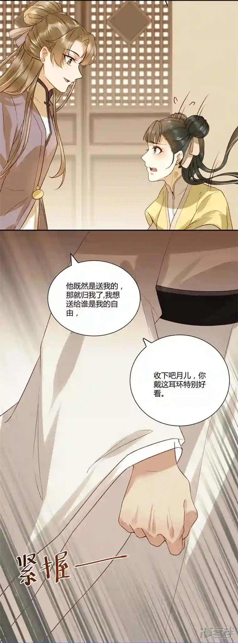 杀手王妃不好惹第126话 伤害你的人只有死