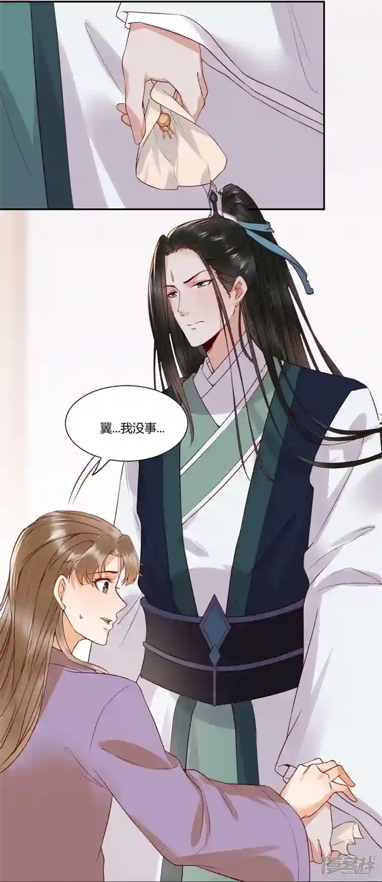 杀手王妃不好惹第126话 伤害你的人只有死