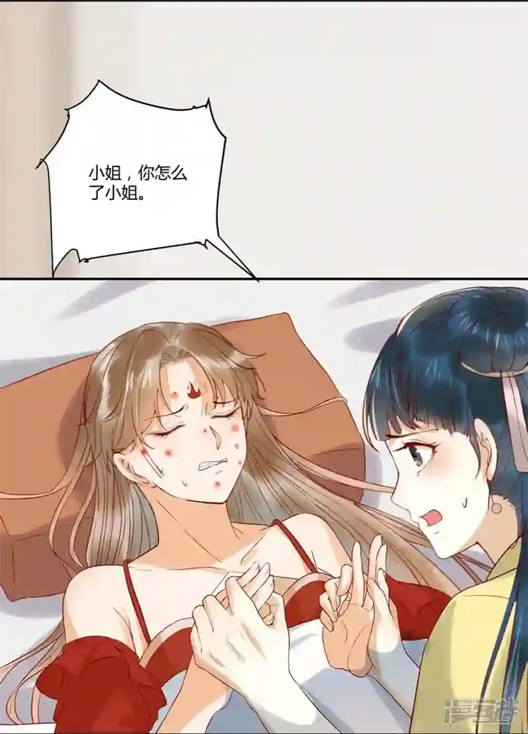 杀手王妃不好惹第126话 伤害你的人只有死