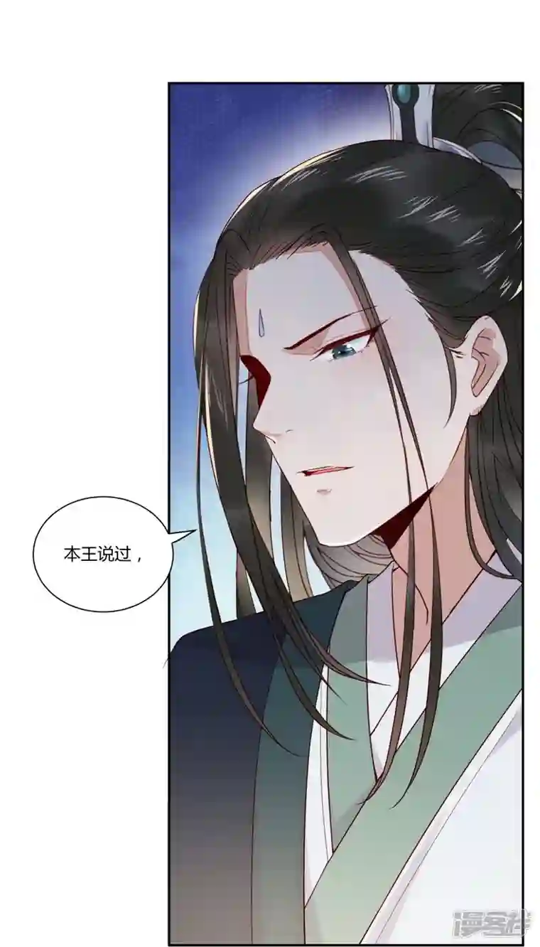 杀手王妃不好惹第126话 伤害你的人只有死